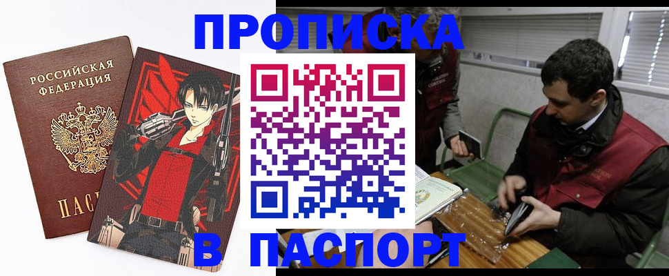 временная регистрация в квартире в Шимановске