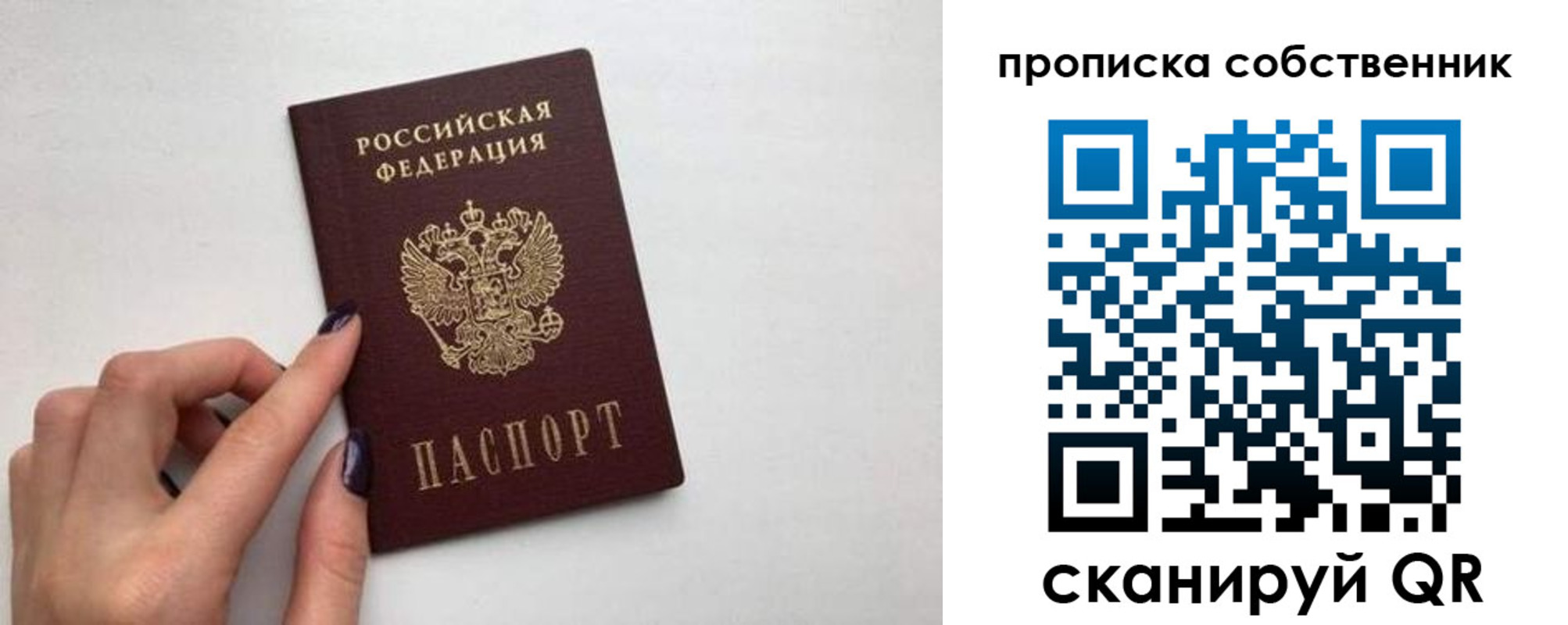 миграционный учет в Шимановске