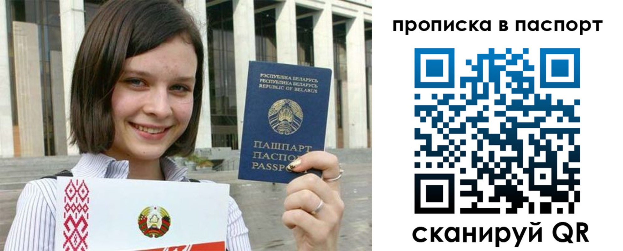 прописка в квартире в Шимановске