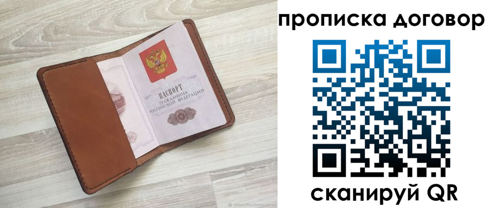 пропишу в квартире в Шимановске