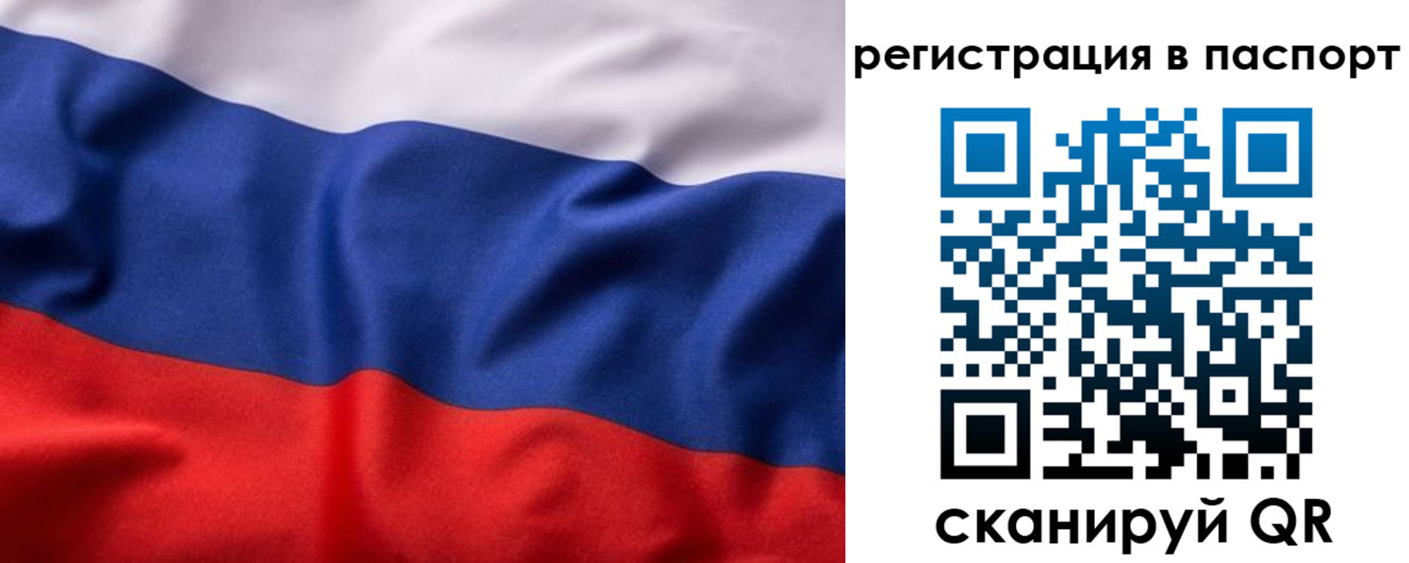 временная регистрация законно в Шимановске