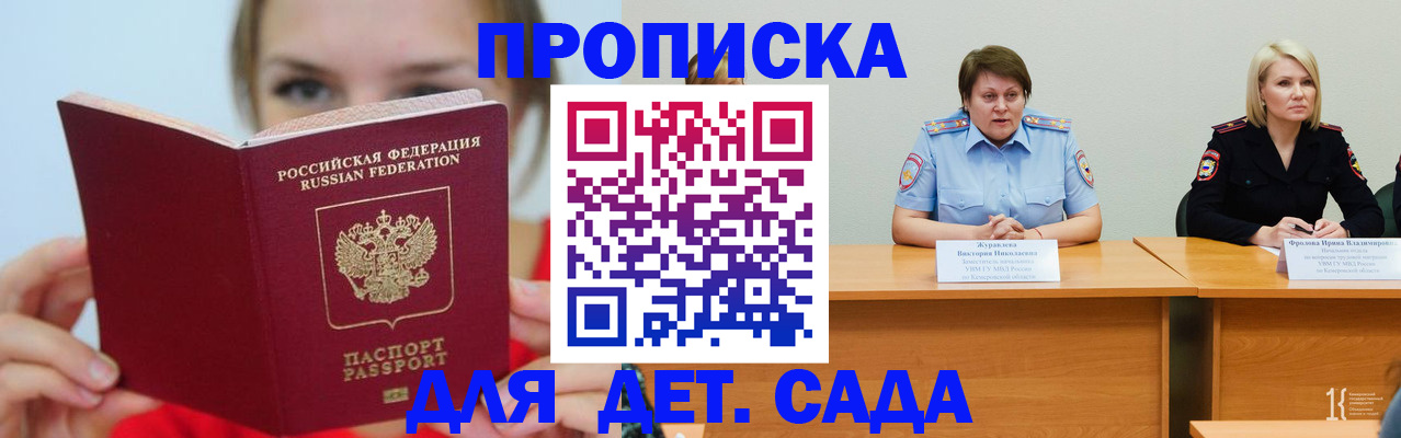 временная регистрация собственник в Шимановске