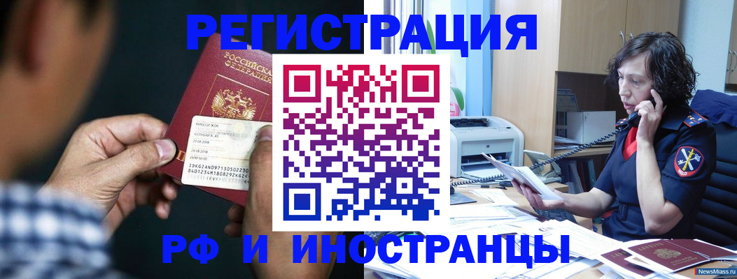 где прописаться в Шимановске