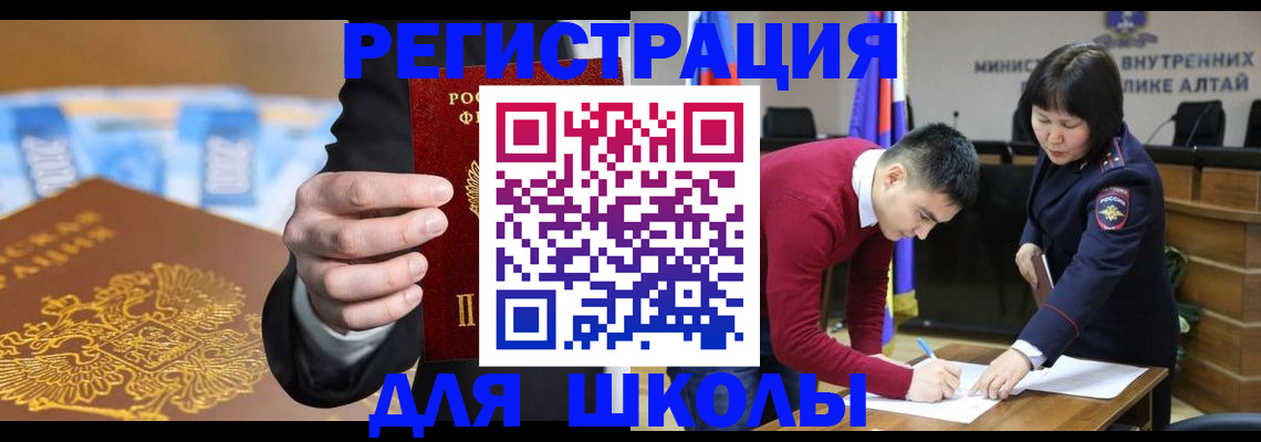 купить прописку в Шимановске