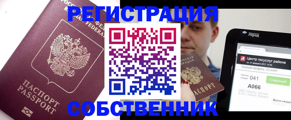 временная регистрация адрес в Шимановске