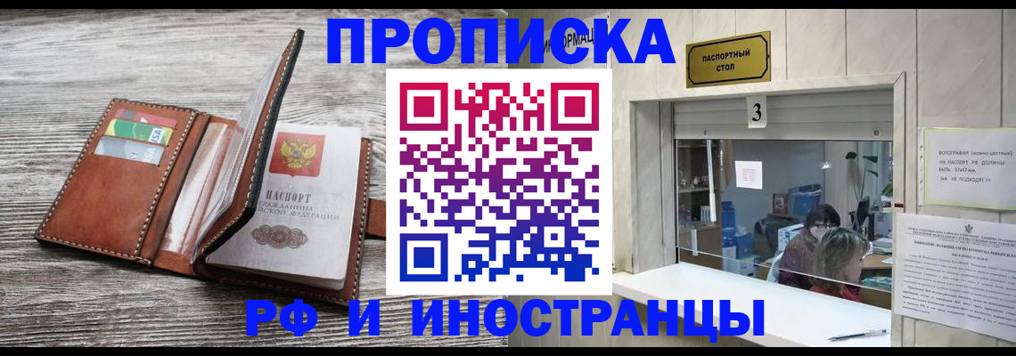 регистрация для школы в Шимановске