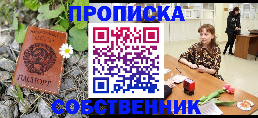 временная регистрация госуслуги в Шимановске